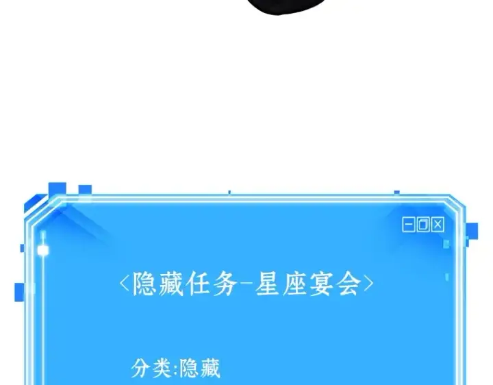 漫画《全知读者视角》166 星座宴会（2）第215张图