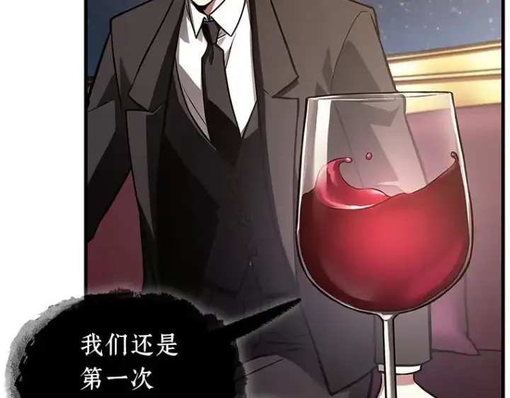 漫画《全知读者视角》166 星座宴会（2）第22张图