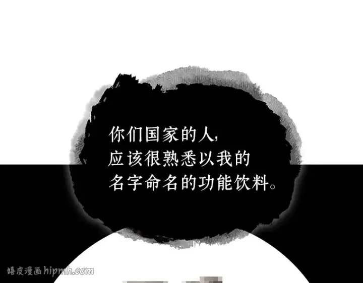 漫画《全知读者视角》166 星座宴会（2）第24张图