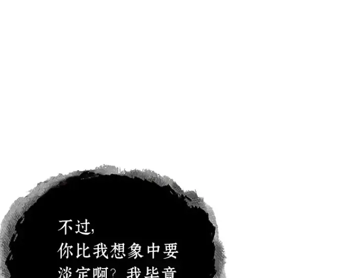 漫画《全知读者视角》166 星座宴会（2）第33张图