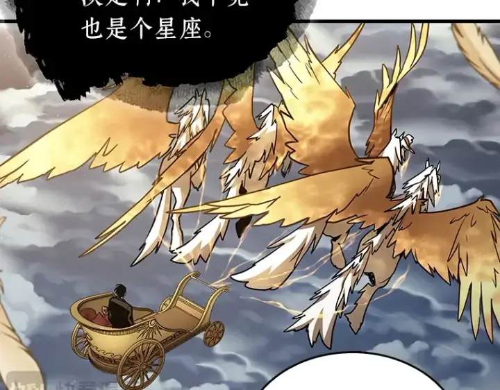 漫画《全知读者视角》166 星座宴会（2）第34张图