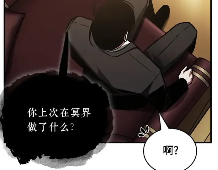 漫画《全知读者视角》166 星座宴会（2）第37张图