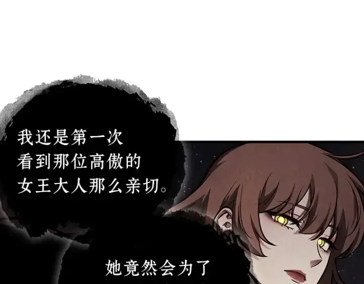 漫画《全知读者视角》166 星座宴会（2）第39张图