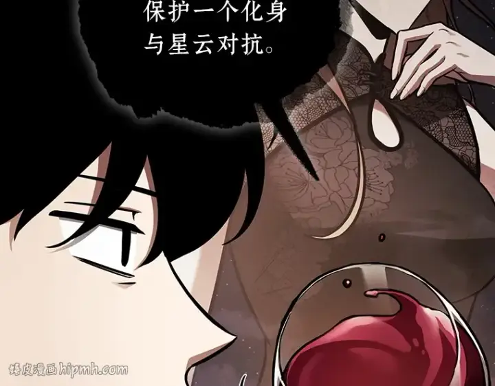 漫画《全知读者视角》166 星座宴会（2）第40张图