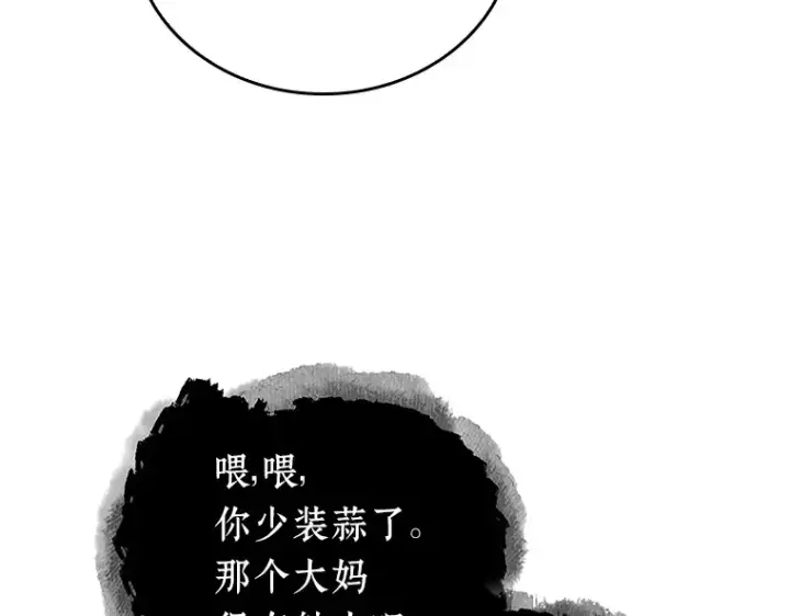 漫画《全知读者视角》166 星座宴会（2）第42张图
