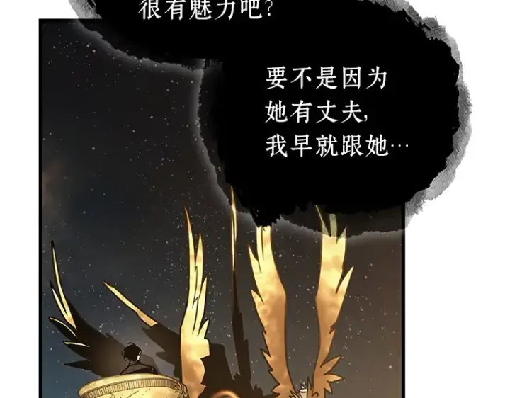 漫画《全知读者视角》166 星座宴会（2）第43张图