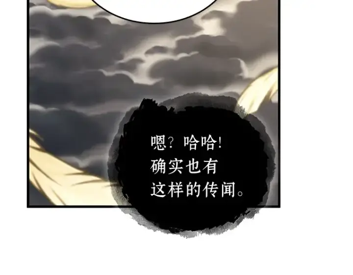 漫画《全知读者视角》166 星座宴会（2）第45张图