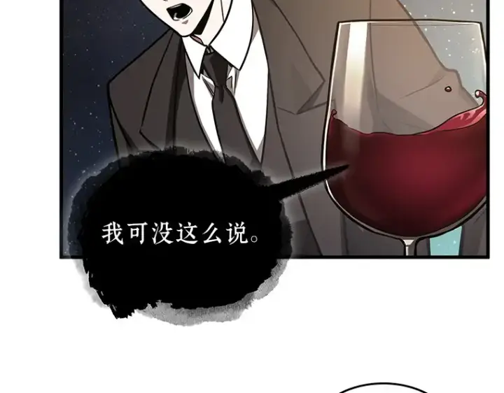漫画《全知读者视角》166 星座宴会（2）第47张图