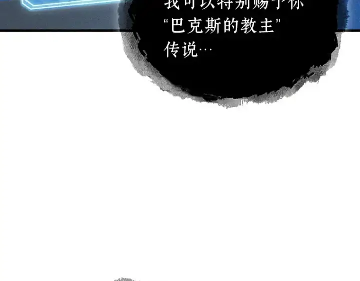 漫画《全知读者视角》166 星座宴会（2）第53张图