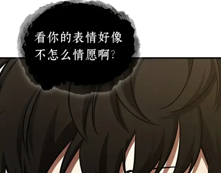 漫画《全知读者视角》166 星座宴会（2）第54张图
