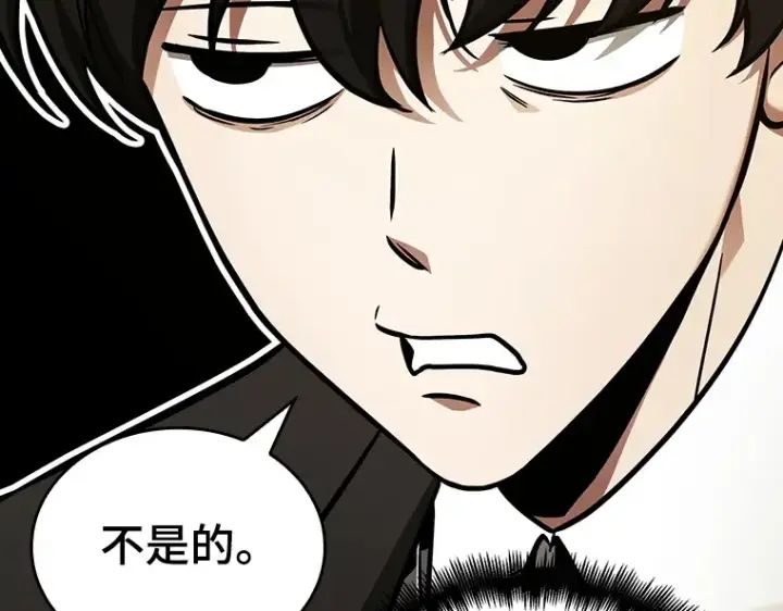 漫画《全知读者视角》166 星座宴会（2）第55张图