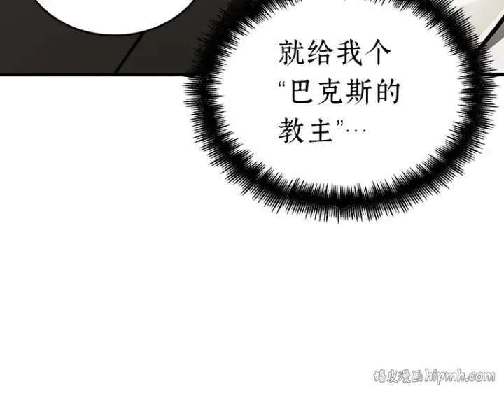 漫画《全知读者视角》166 星座宴会（2）第56张图
