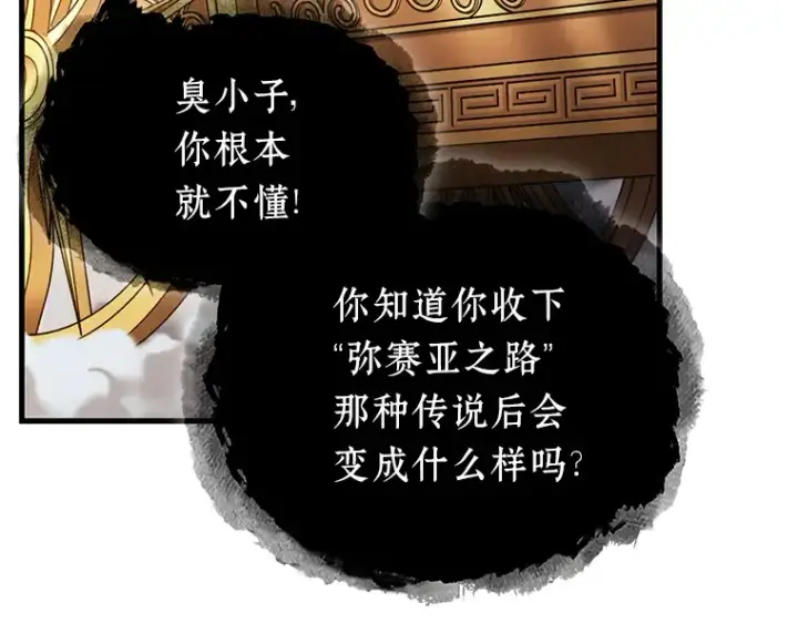 漫画《全知读者视角》166 星座宴会（2）第59张图