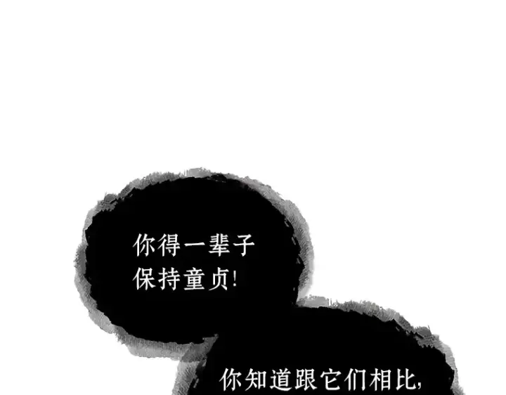 漫画《全知读者视角》166 星座宴会（2）第60张图
