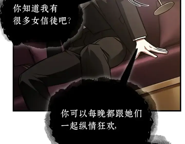 漫画《全知读者视角》166 星座宴会（2）第62张图