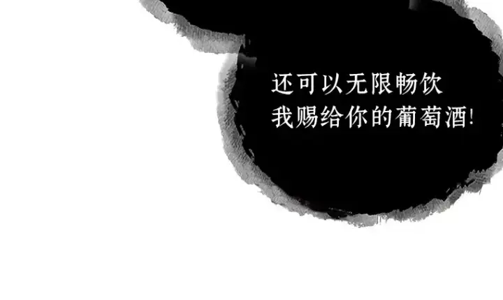 漫画《全知读者视角》166 星座宴会（2）第63张图