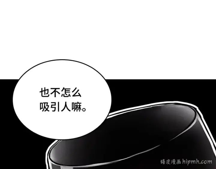 漫画《全知读者视角》166 星座宴会（2）第64张图