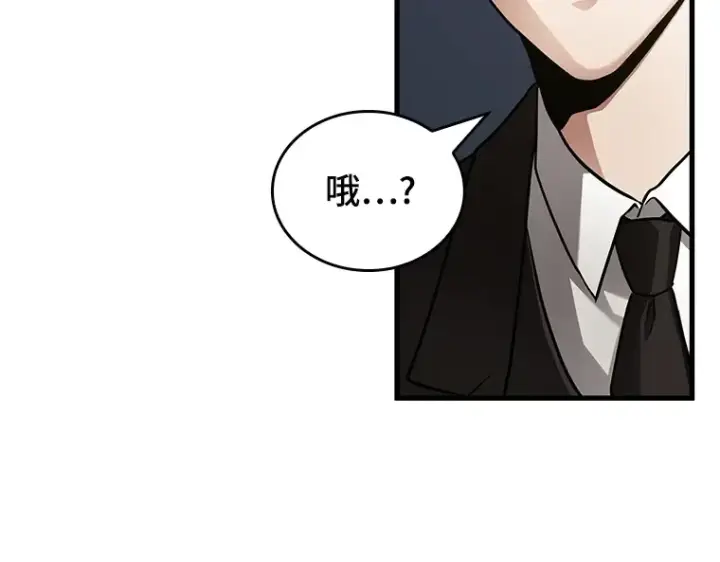 漫画《全知读者视角》166 星座宴会（2）第7张图