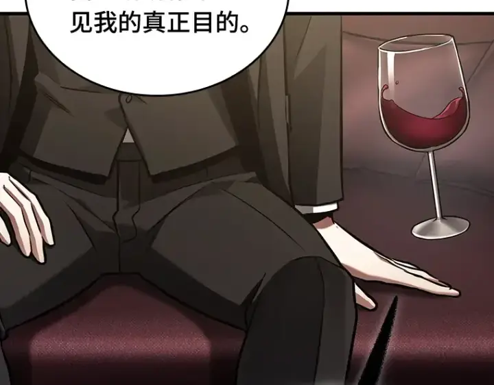 漫画《全知读者视角》166 星座宴会（2）第71张图