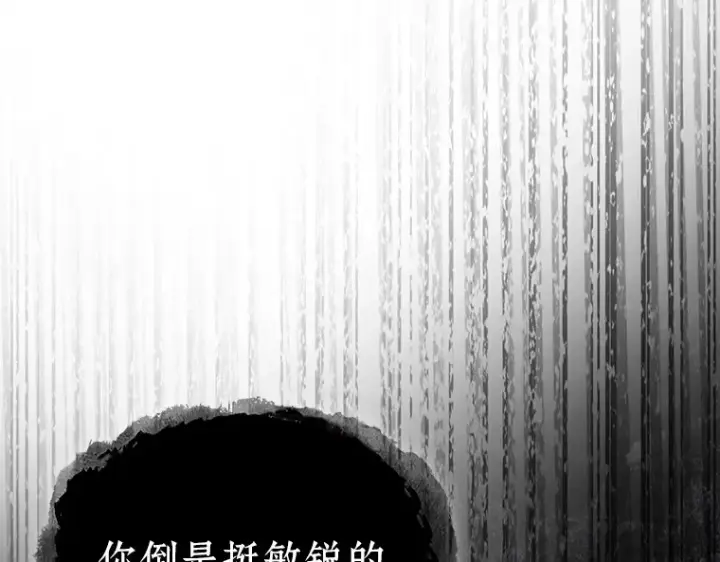 漫画《全知读者视角》166 星座宴会（2）第76张图