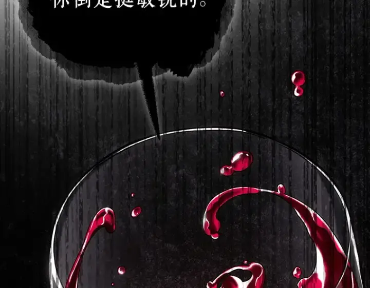 漫画《全知读者视角》166 星座宴会（2）第77张图