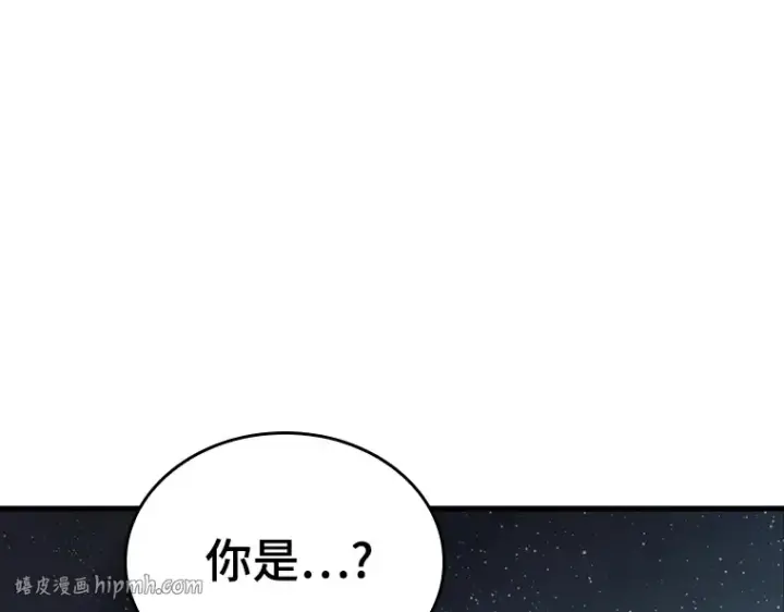 漫画《全知读者视角》166 星座宴会（2）第8张图