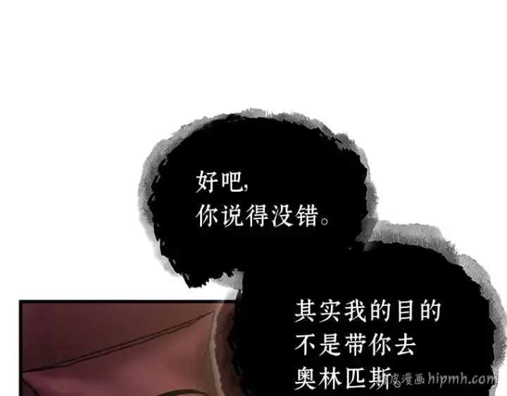 漫画《全知读者视角》166 星座宴会（2）第80张图