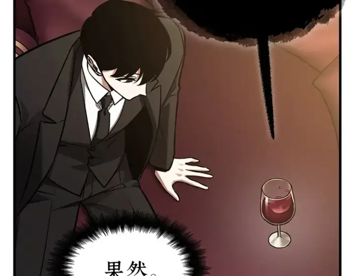 漫画《全知读者视角》166 星座宴会（2）第81张图