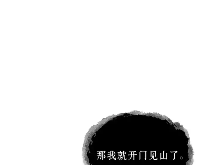 漫画《全知读者视角》166 星座宴会（2）第83张图
