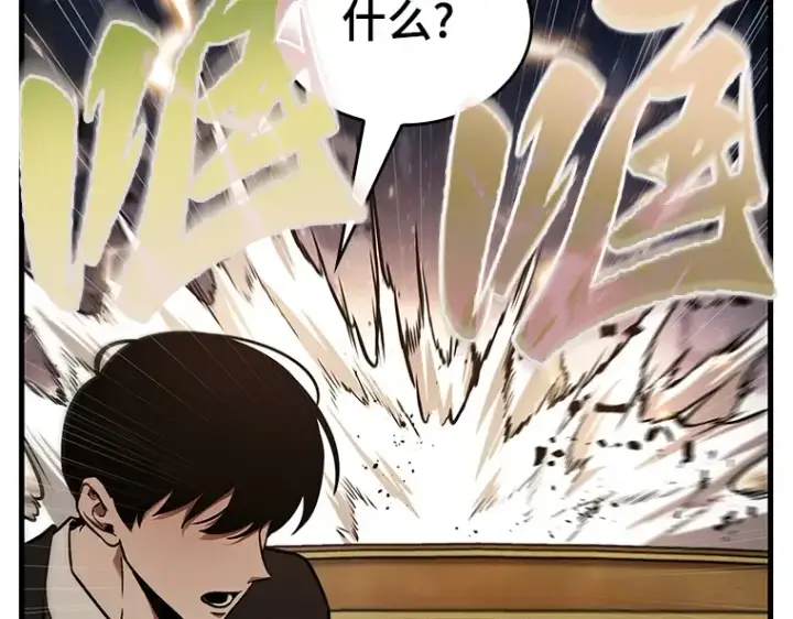 漫画《全知读者视角》166 星座宴会（2）第89张图