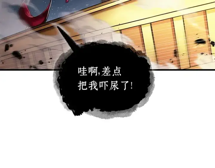 漫画《全知读者视角》166 星座宴会（2）第93张图