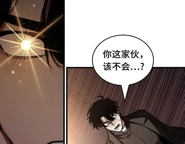 漫画《全知读者视角》167 星座宴会（3）第100张图