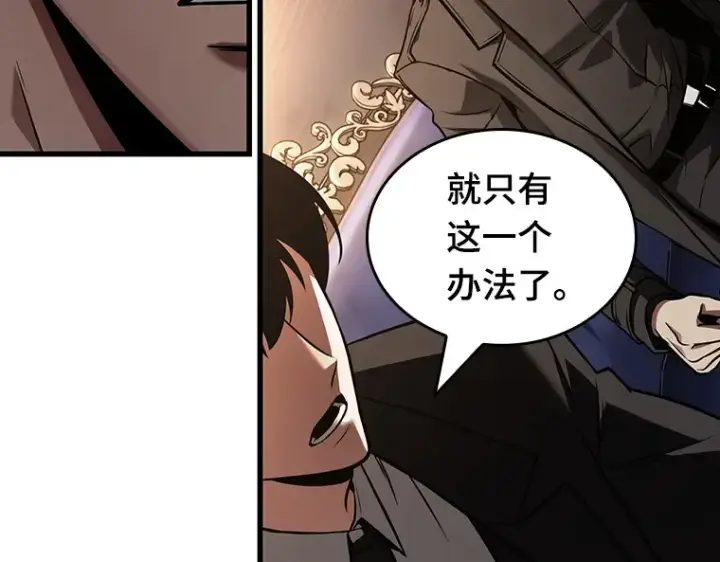 漫画《全知读者视角》167 星座宴会（3）第101张图