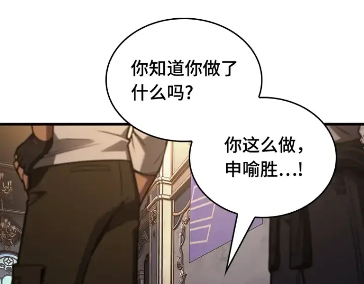 漫画《全知读者视角》167 星座宴会（3）第103张图