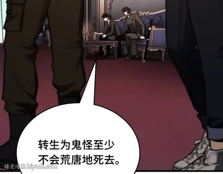 漫画《全知读者视角》167 星座宴会（3）第104张图