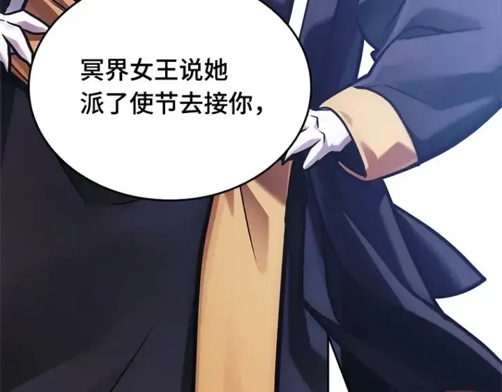 漫画《全知读者视角》167 星座宴会（3）第11张图