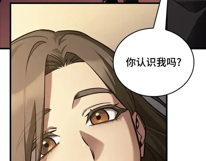 漫画《全知读者视角》167 星座宴会（3）第114张图