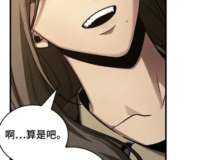 漫画《全知读者视角》167 星座宴会（3）第115张图