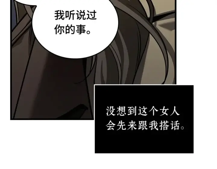 漫画《全知读者视角》167 星座宴会（3）第116张图