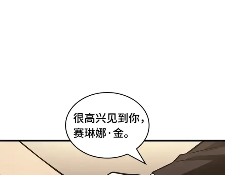 漫画《全知读者视角》167 星座宴会（3）第117张图