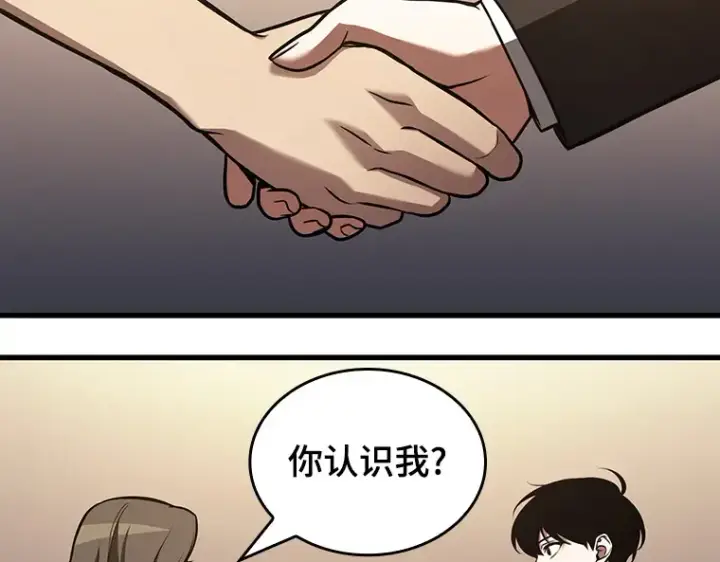 漫画《全知读者视角》167 星座宴会（3）第118张图