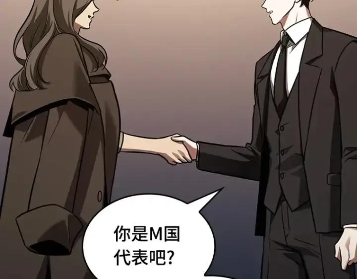 漫画《全知读者视角》167 星座宴会（3）第119张图