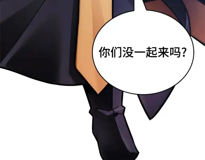 漫画《全知读者视角》167 星座宴会（3）第12张图