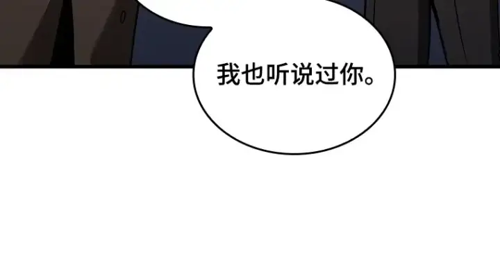 漫画《全知读者视角》167 星座宴会（3）第120张图