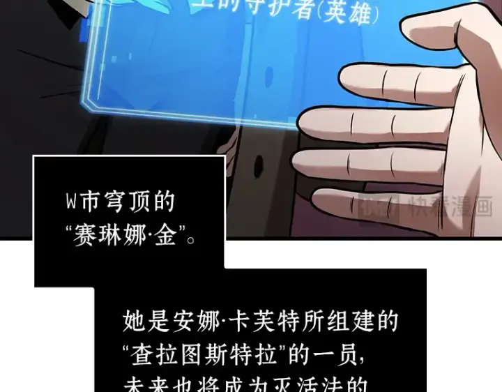 漫画《全知读者视角》167 星座宴会（3）第124张图