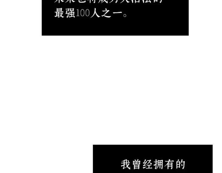 漫画《全知读者视角》167 星座宴会（3）第125张图