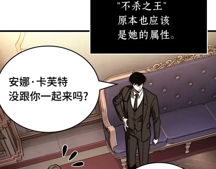 漫画《全知读者视角》167 星座宴会（3）第126张图