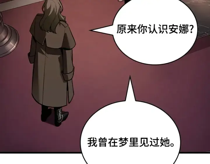 漫画《全知读者视角》167 星座宴会（3）第127张图