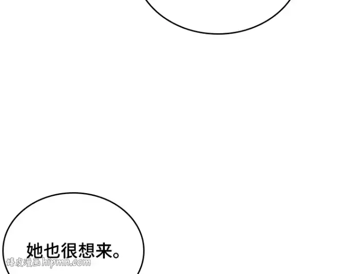 漫画《全知读者视角》167 星座宴会（3）第128张图
