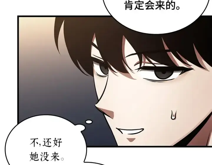 漫画《全知读者视角》167 星座宴会（3）第130张图